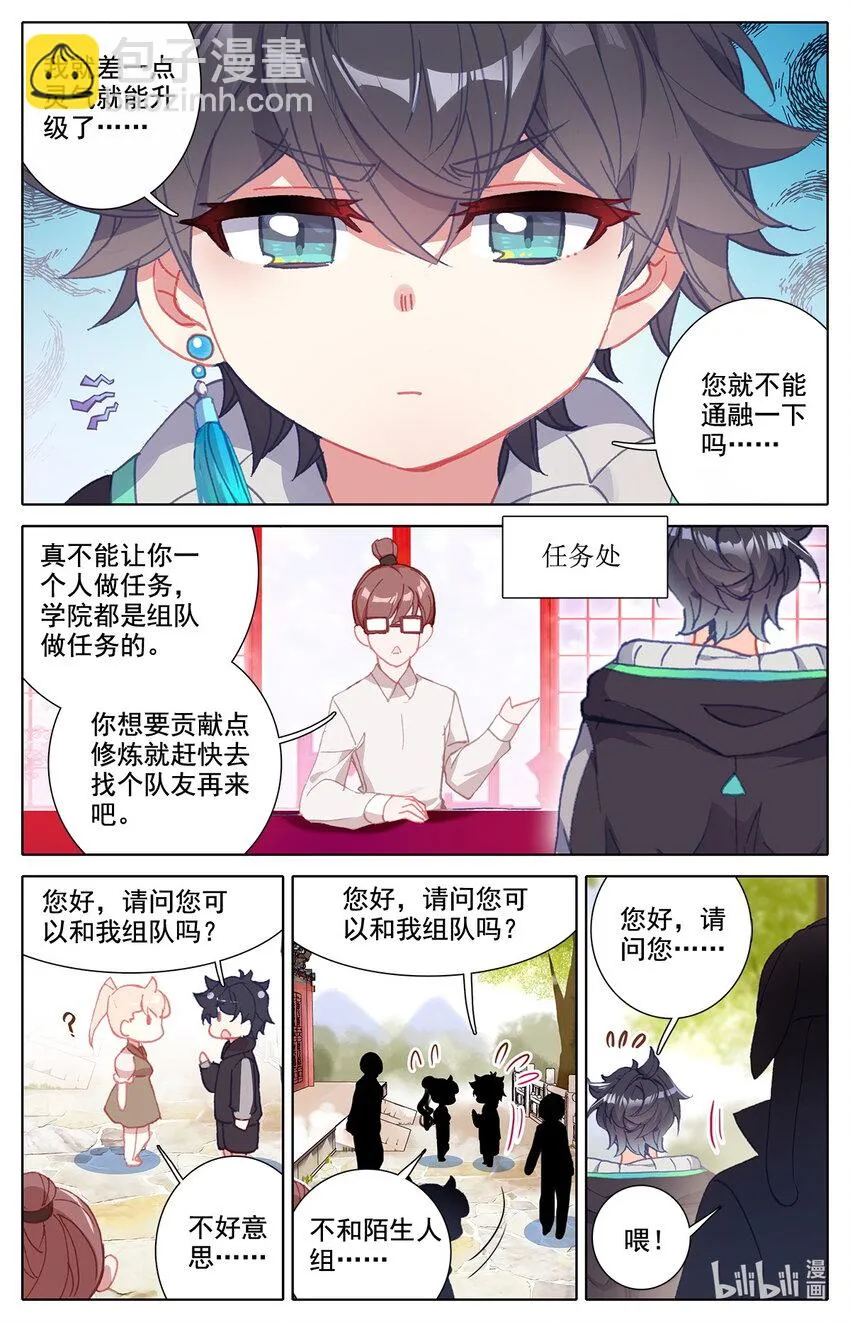 009 表忠心的阿鲁巴 第2页