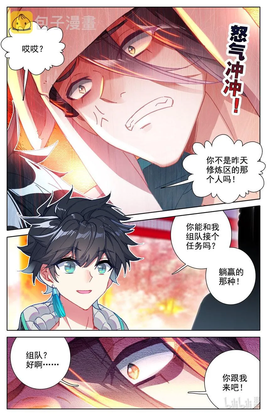 009 表忠心的阿鲁巴 第3页
