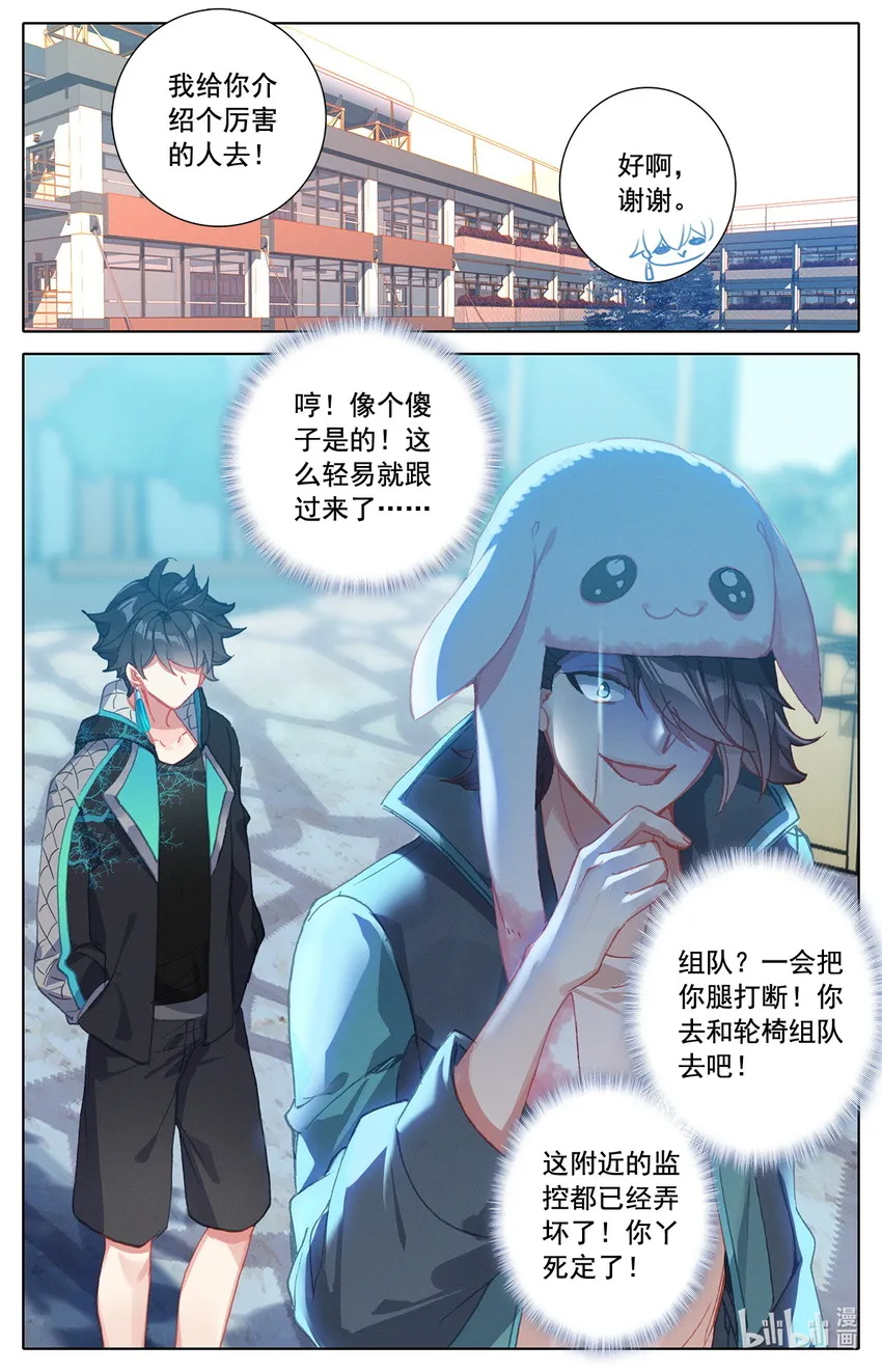 009 表忠心的阿鲁巴 第4页