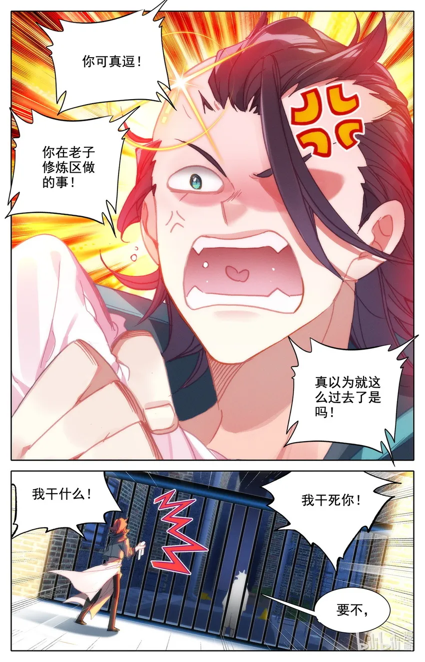 009 表忠心的阿鲁巴 第6页