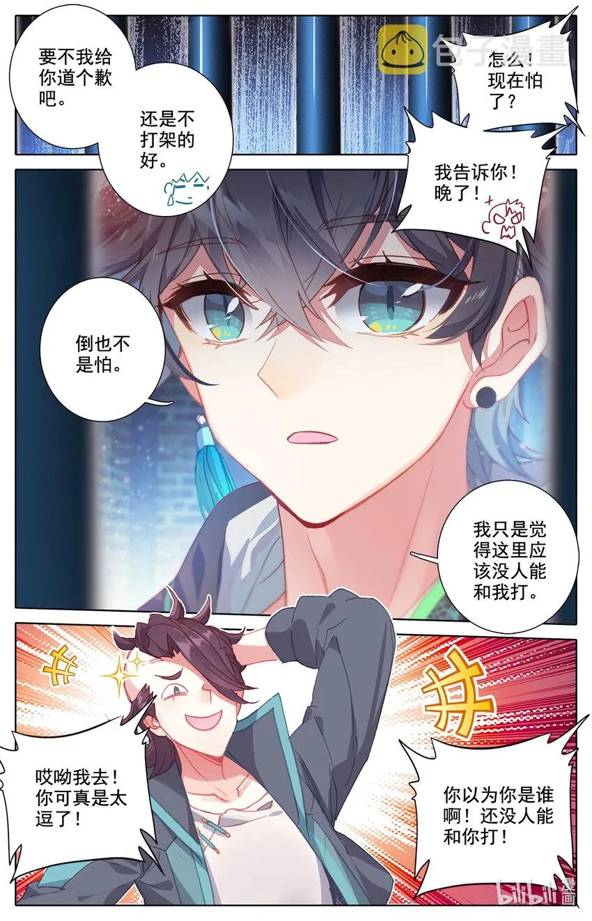 009 表忠心的阿鲁巴 第7页