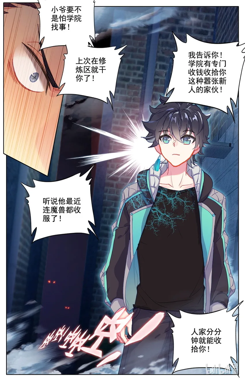009 表忠心的阿鲁巴 第8页