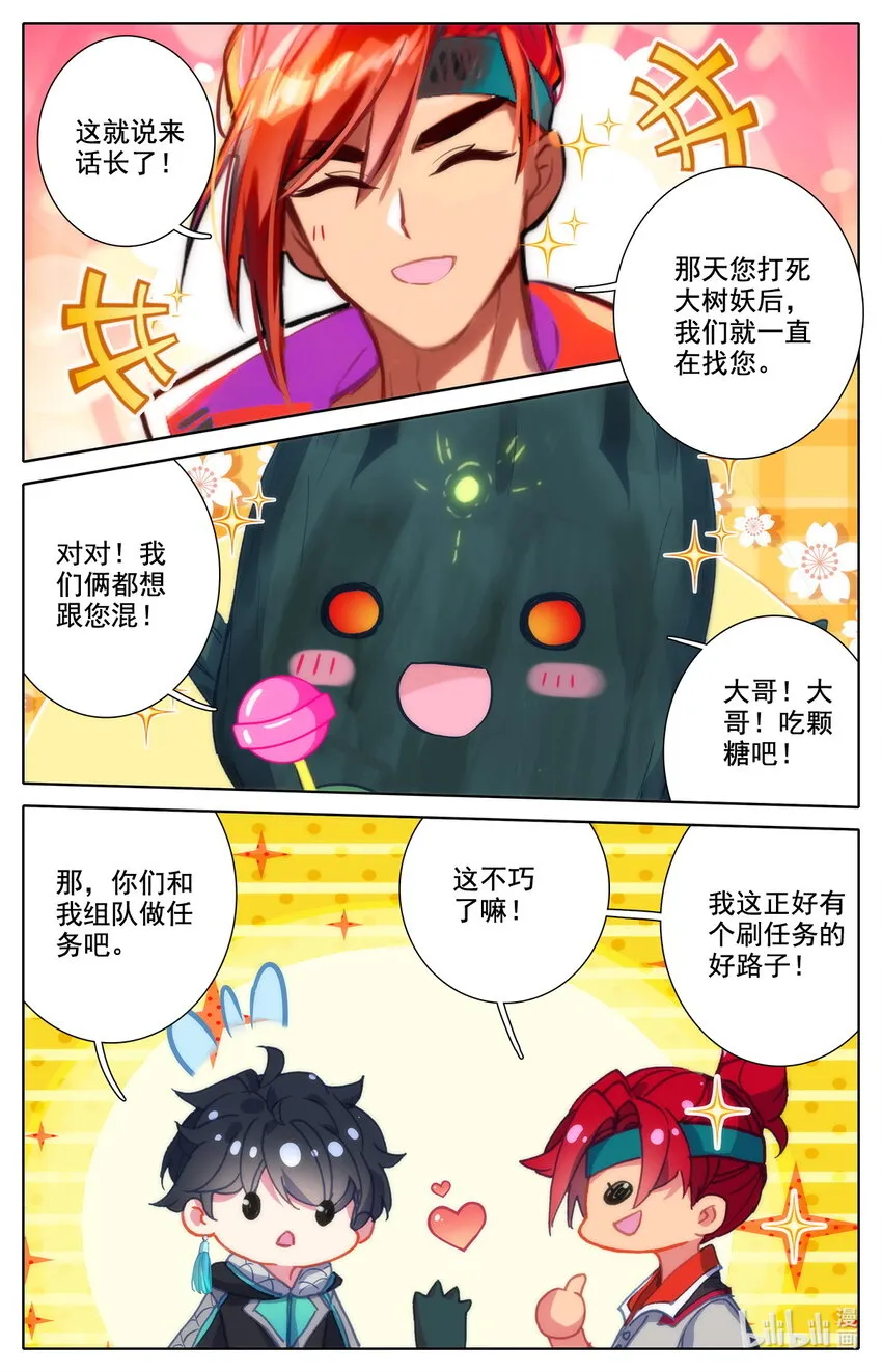 009 表忠心的阿鲁巴 第12页