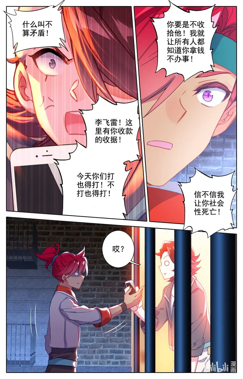 009 表忠心的阿鲁巴 第14页