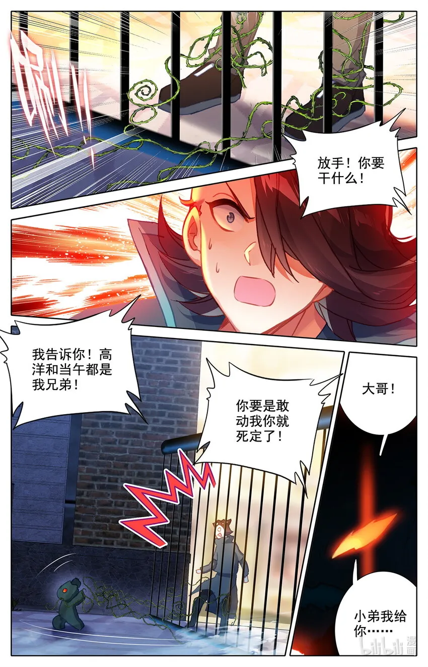 009 表忠心的阿鲁巴 第16页