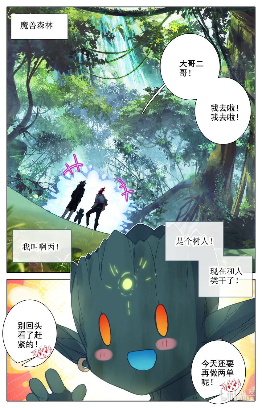 010 上古灵族 第2页