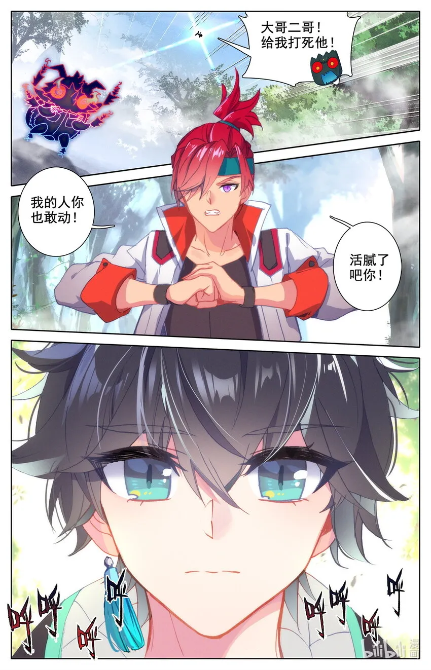 010 上古灵族 第7页