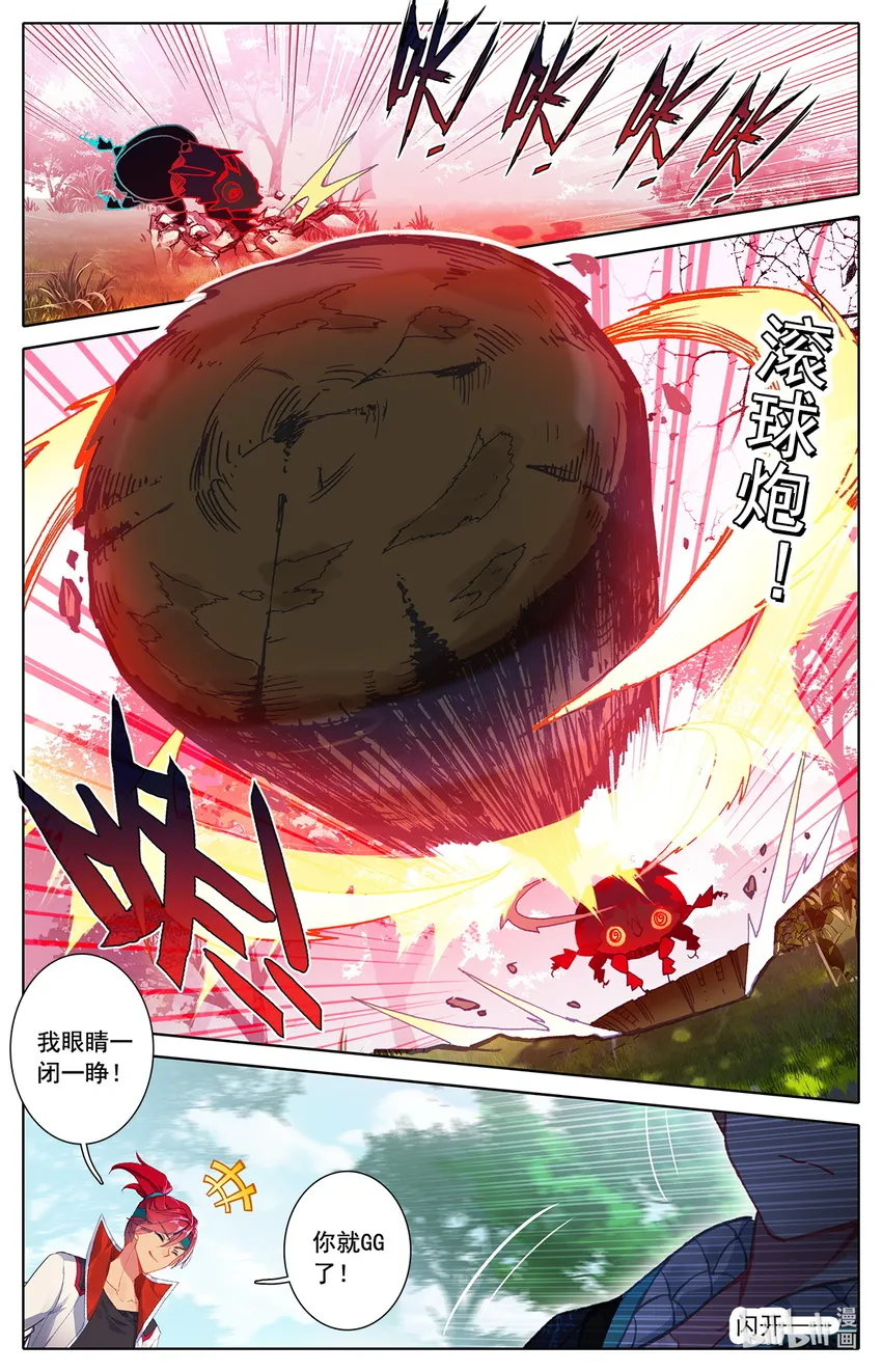 010 上古灵族 第10页