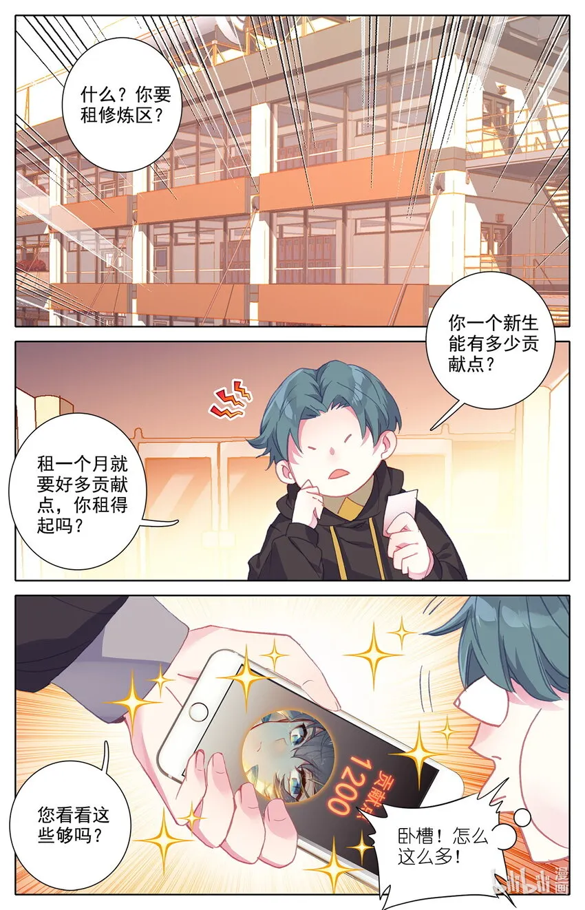 011 GM式修炼 第2页