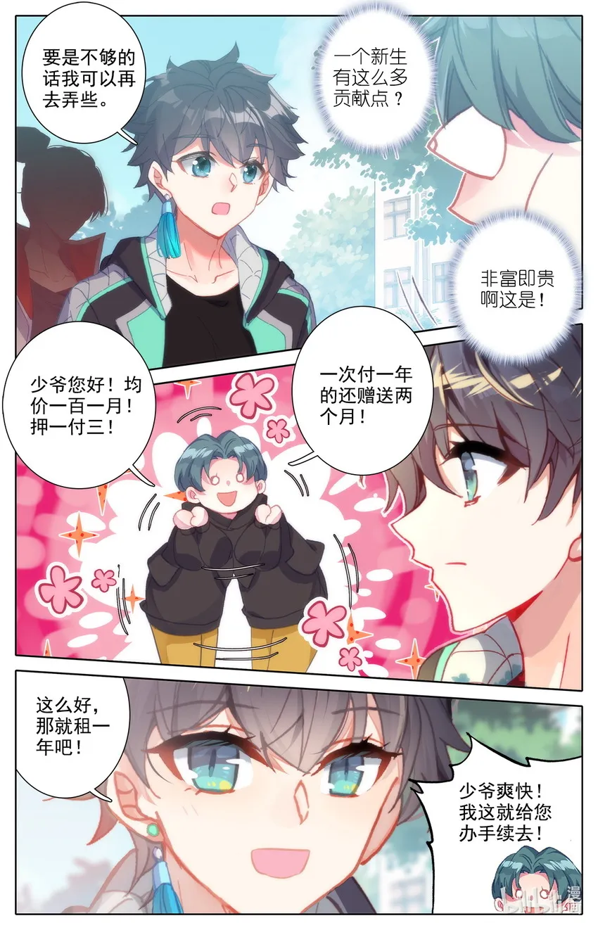 011 GM式修炼 第3页