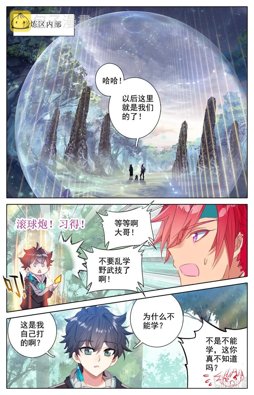 011 GM式修炼 第4页