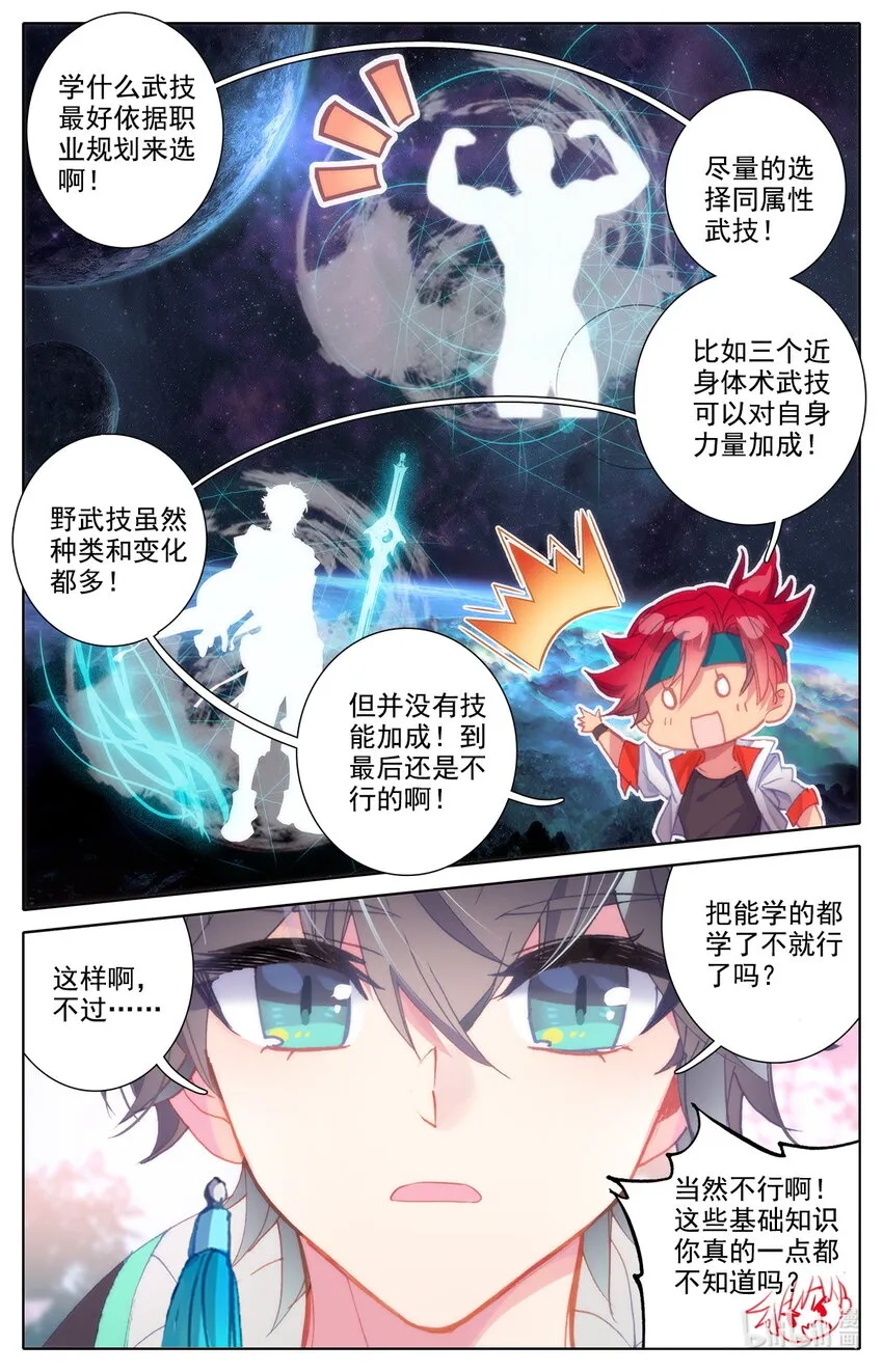 011 GM式修炼 第5页