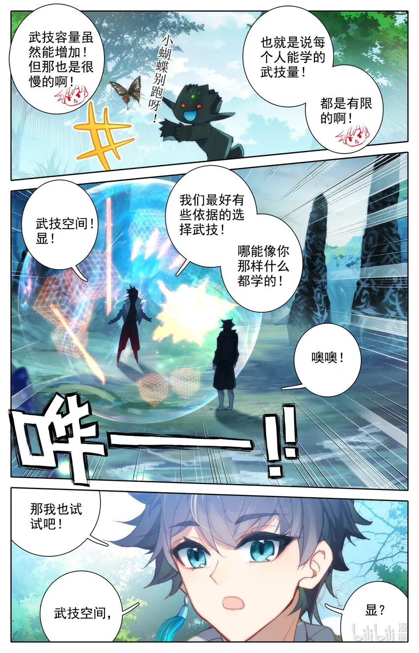 011 GM式修炼 第6页