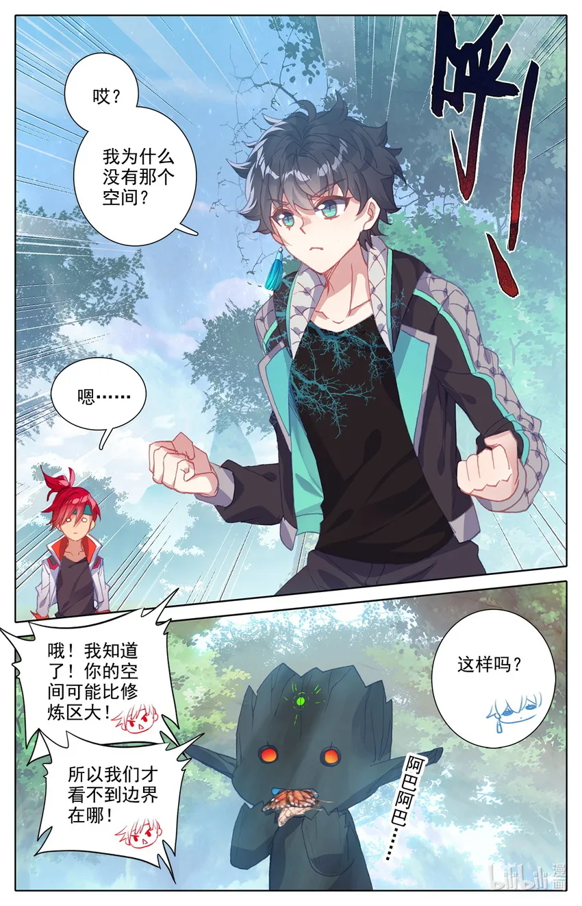 011 GM式修炼 第7页