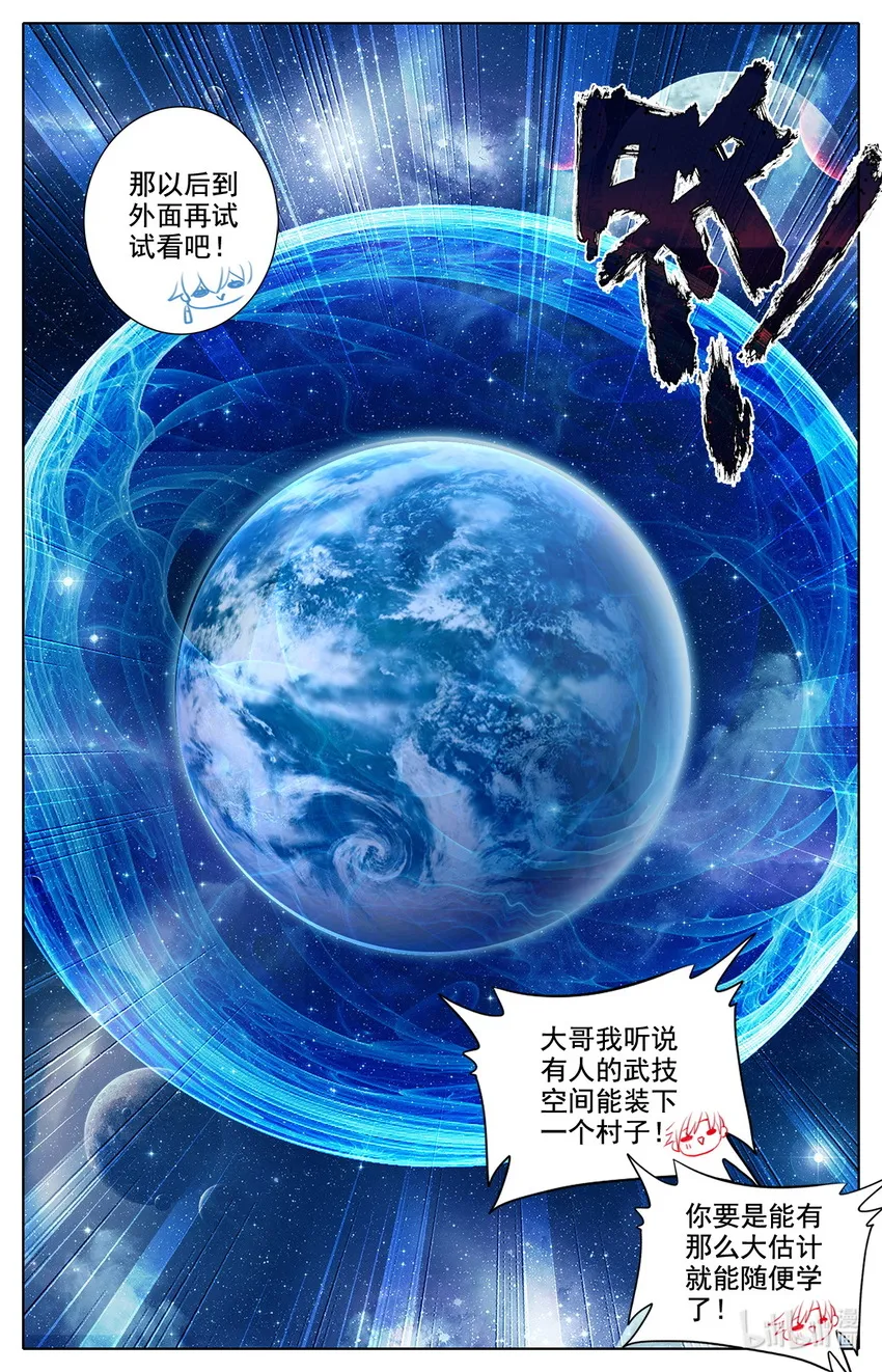 011 GM式修炼 第8页