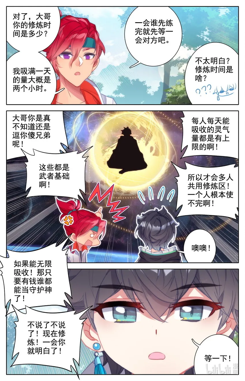 011 GM式修炼 第9页