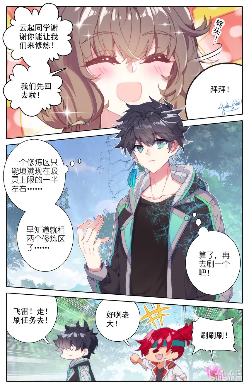 012 灵族的实力 第5页