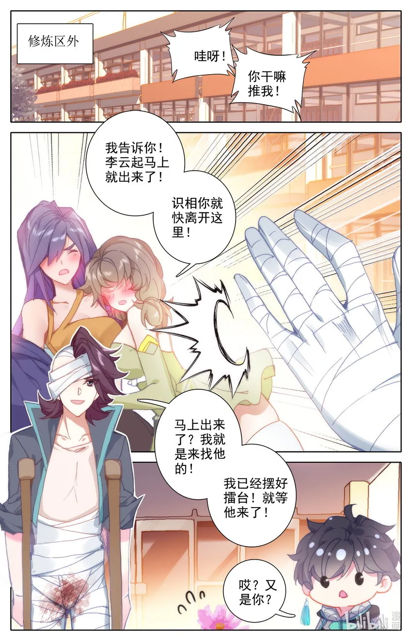 012 灵族的实力 第6页