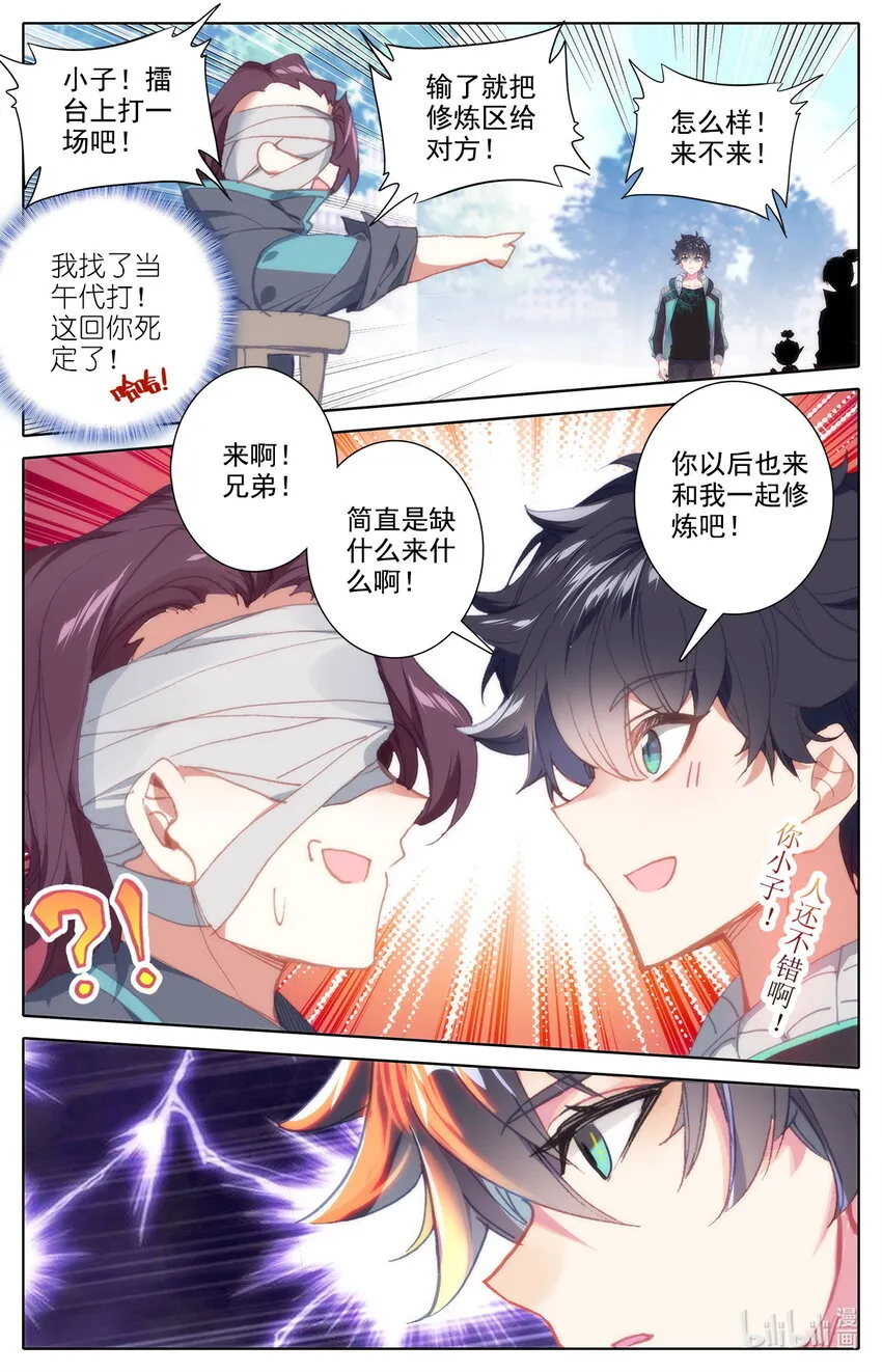 012 灵族的实力 第7页