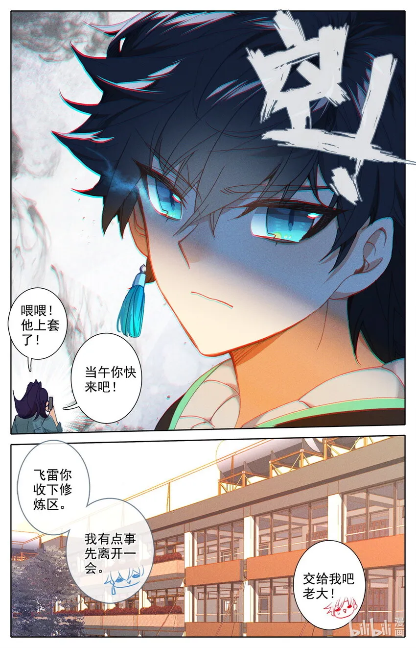 012 灵族的实力 第8页