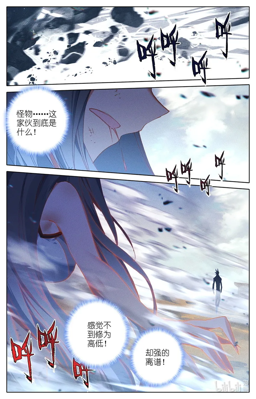 012 灵族的实力 第9页