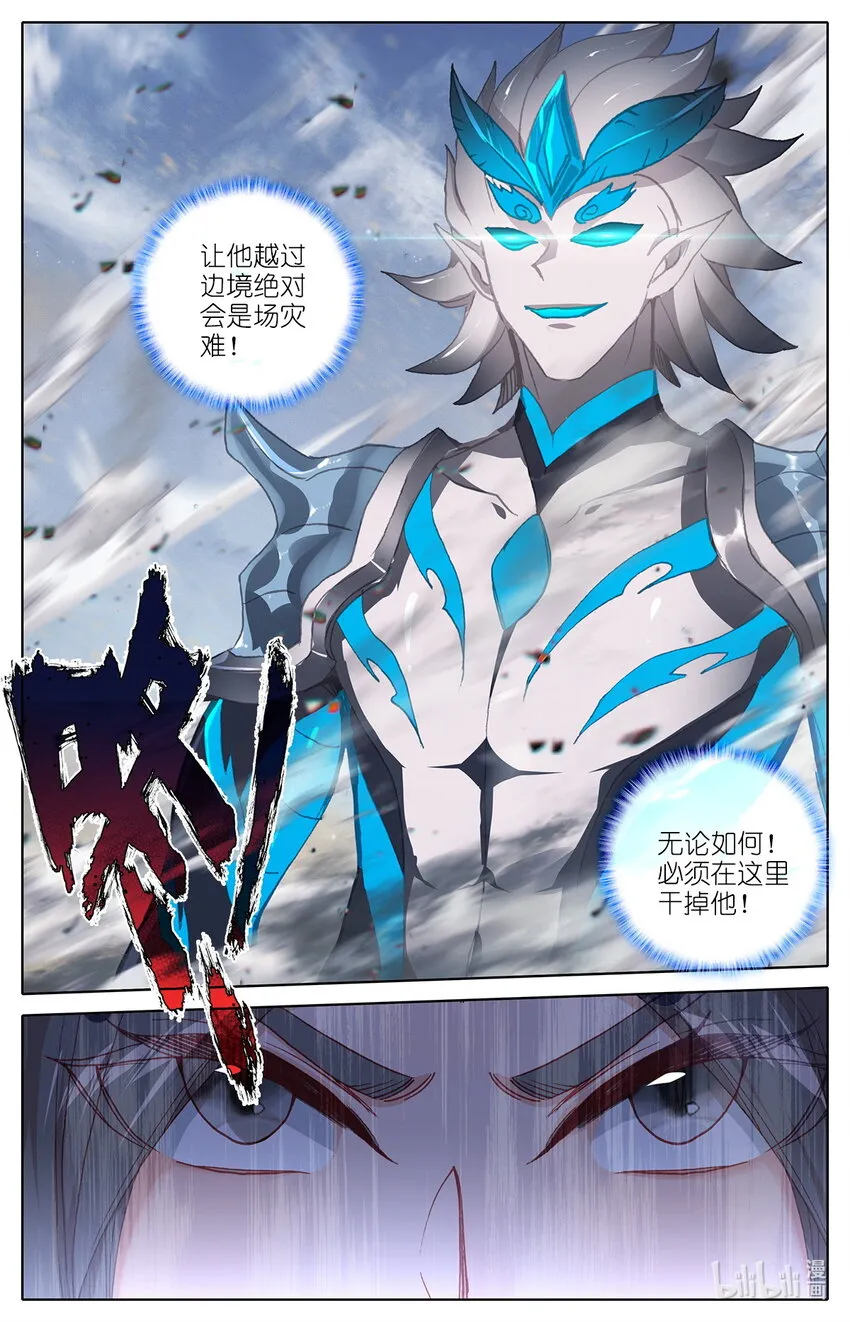 012 灵族的实力 第10页