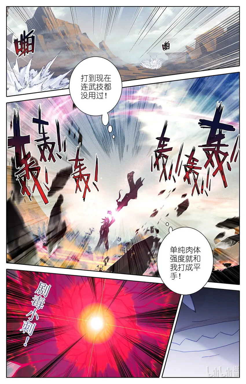 012 灵族的实力 第11页