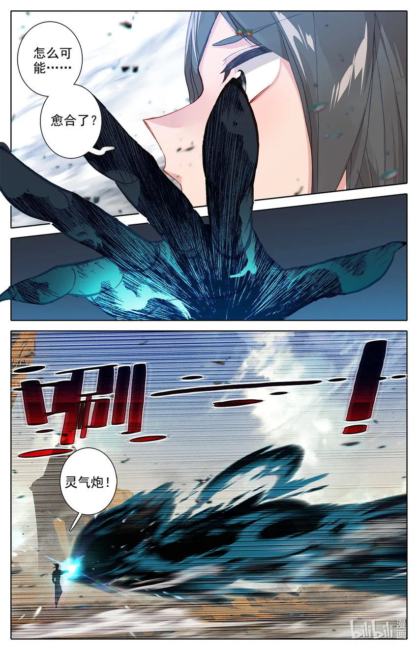 012 灵族的实力 第16页