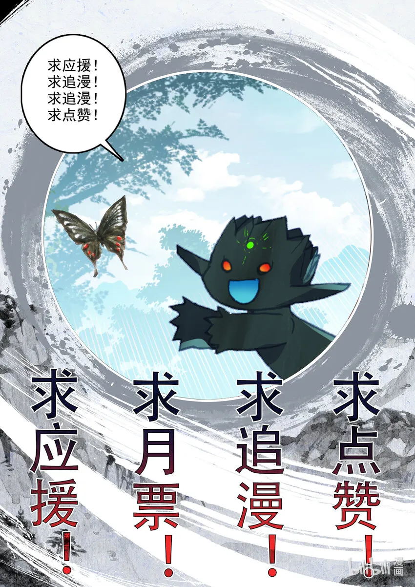 012 灵族的实力 第21页