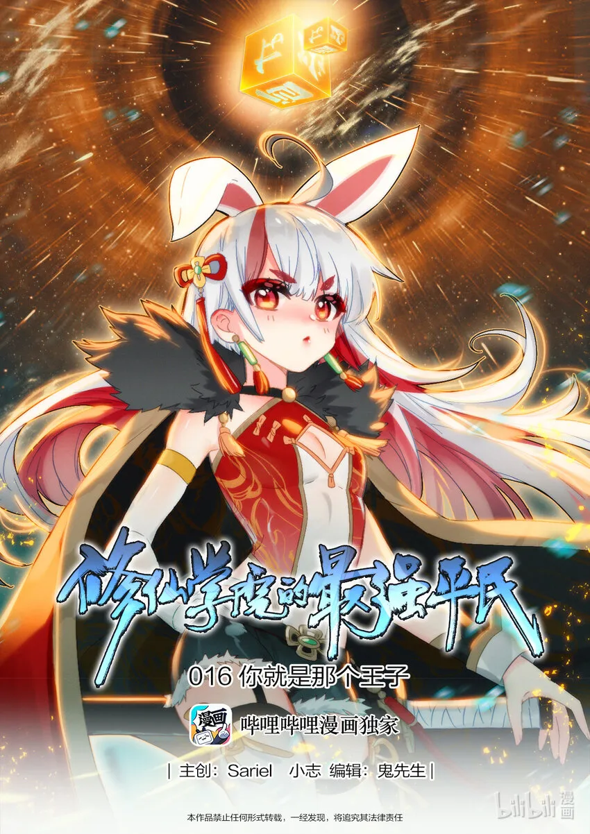 016 你就是那个王子 第1页