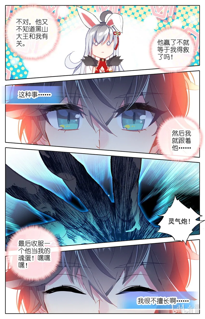 016 你就是那个王子 第5页
