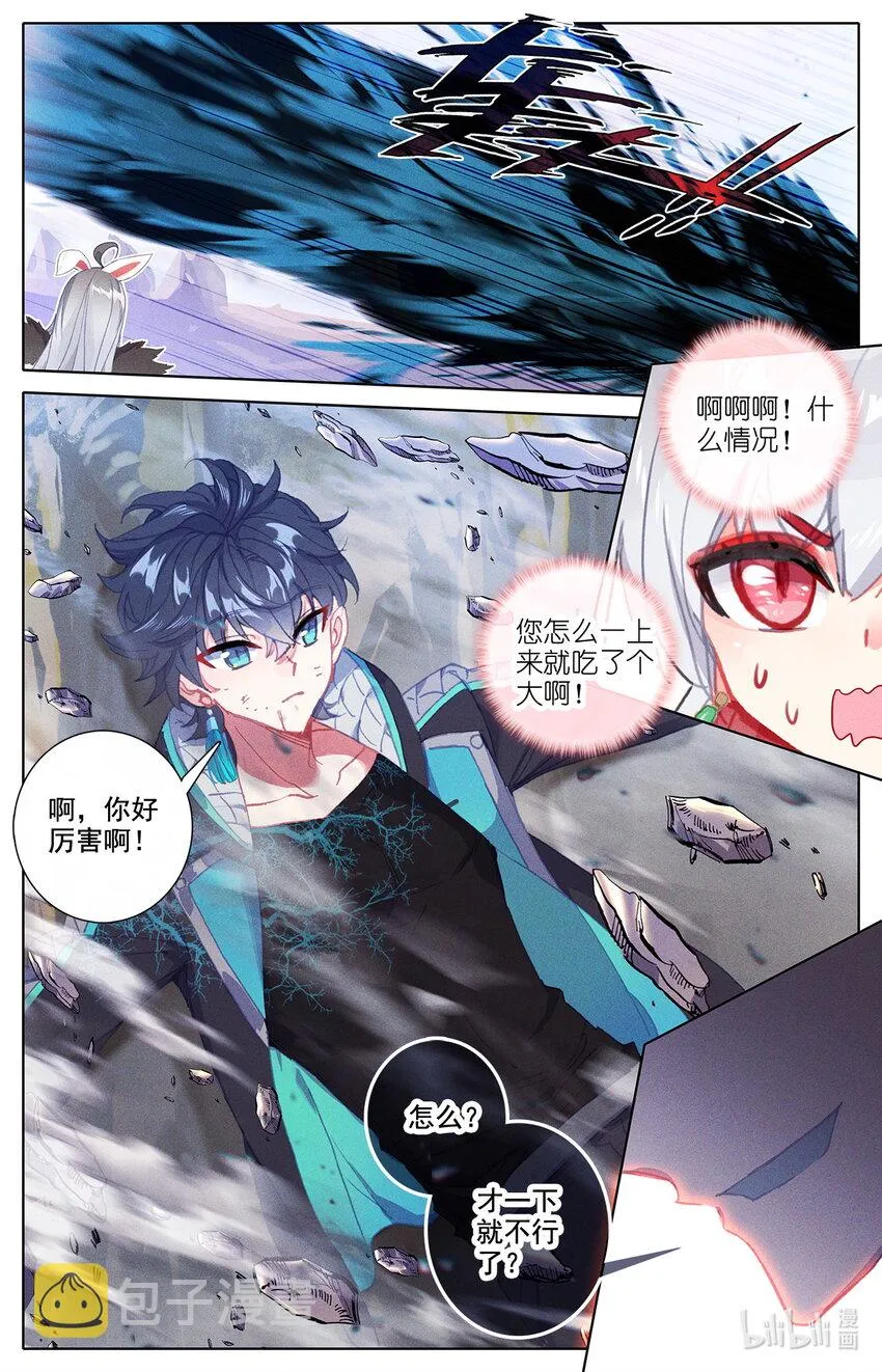 016 你就是那个王子 第6页