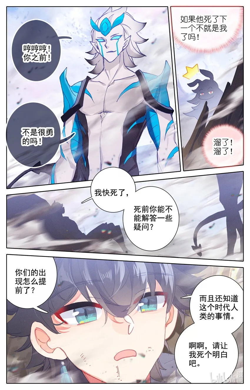 016 你就是那个王子 第7页