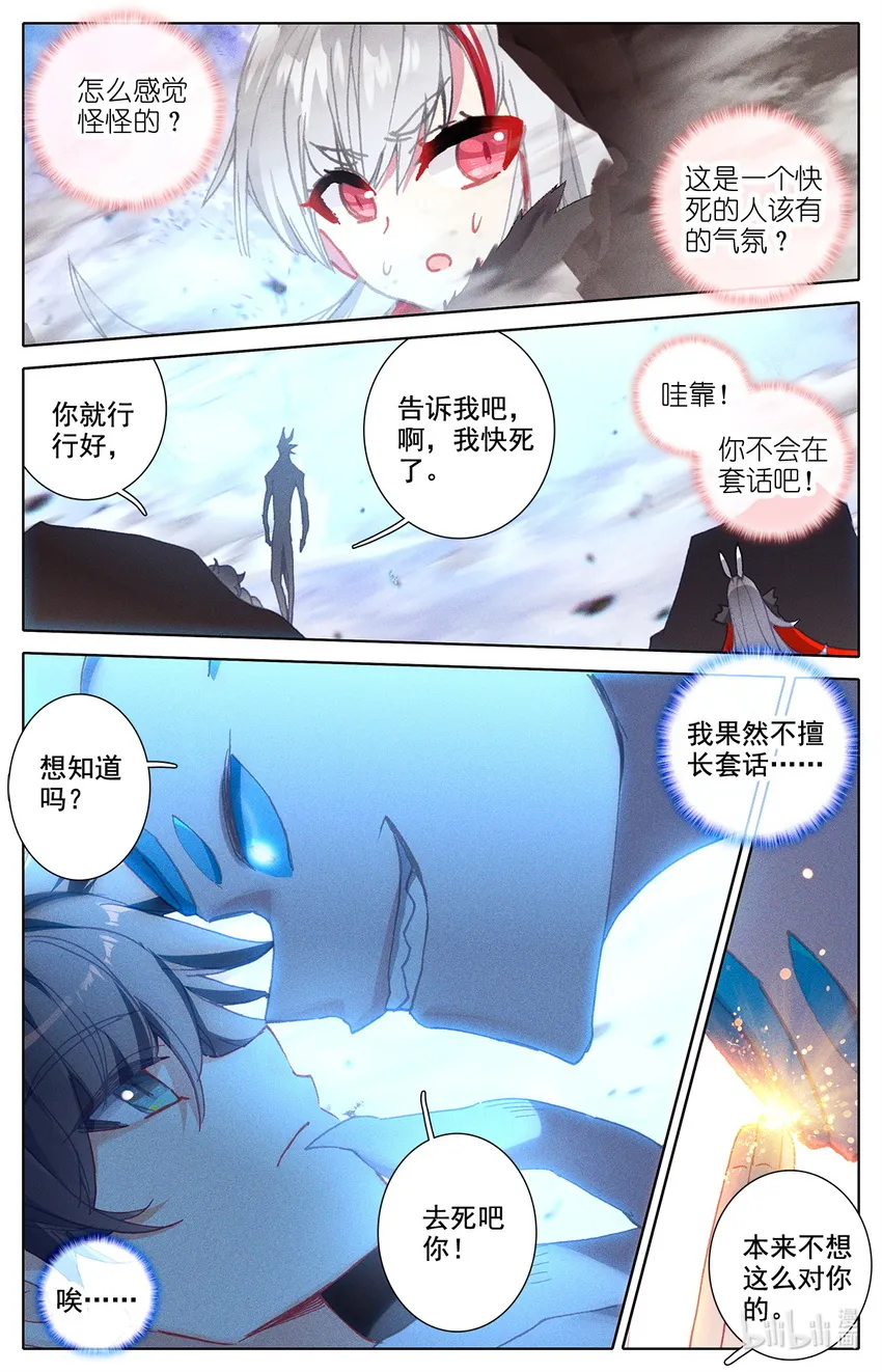 016 你就是那个王子 第8页