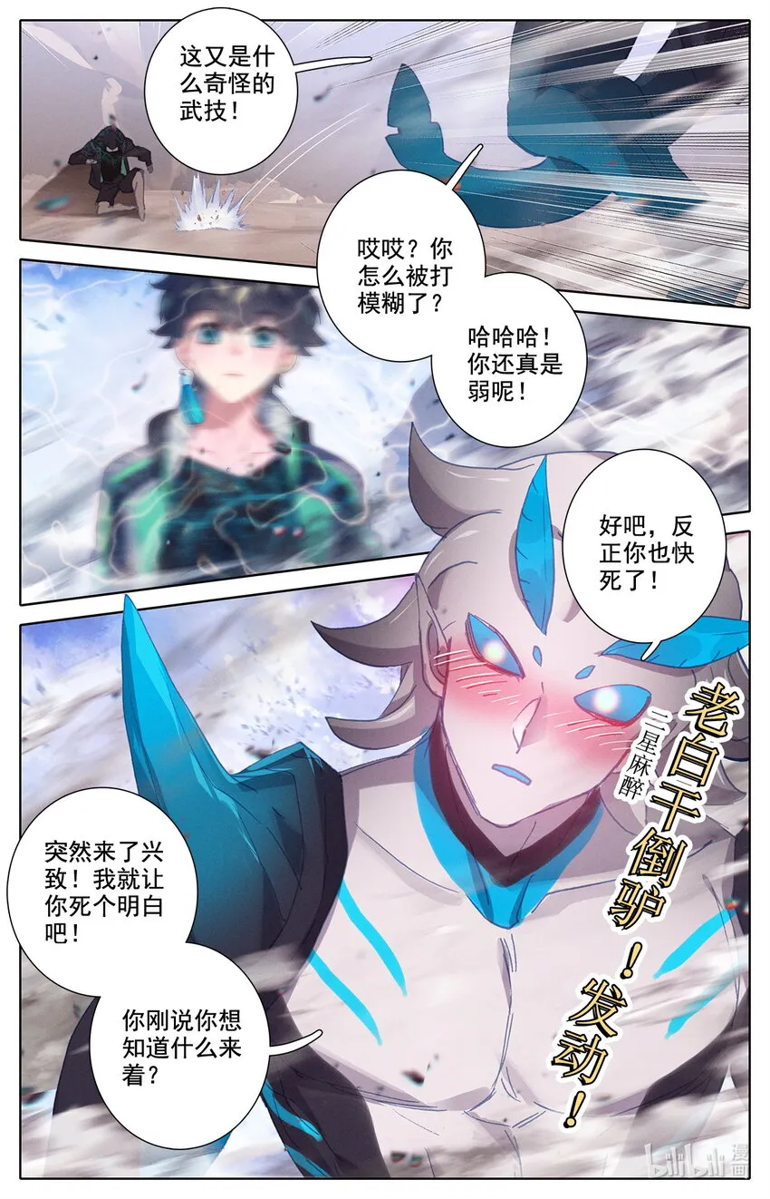 016 你就是那个王子 第9页
