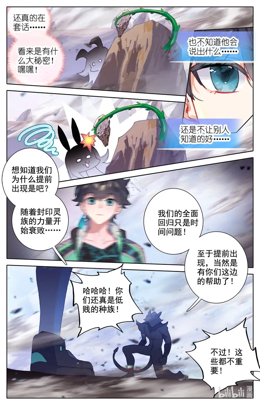 016 你就是那个王子 第10页