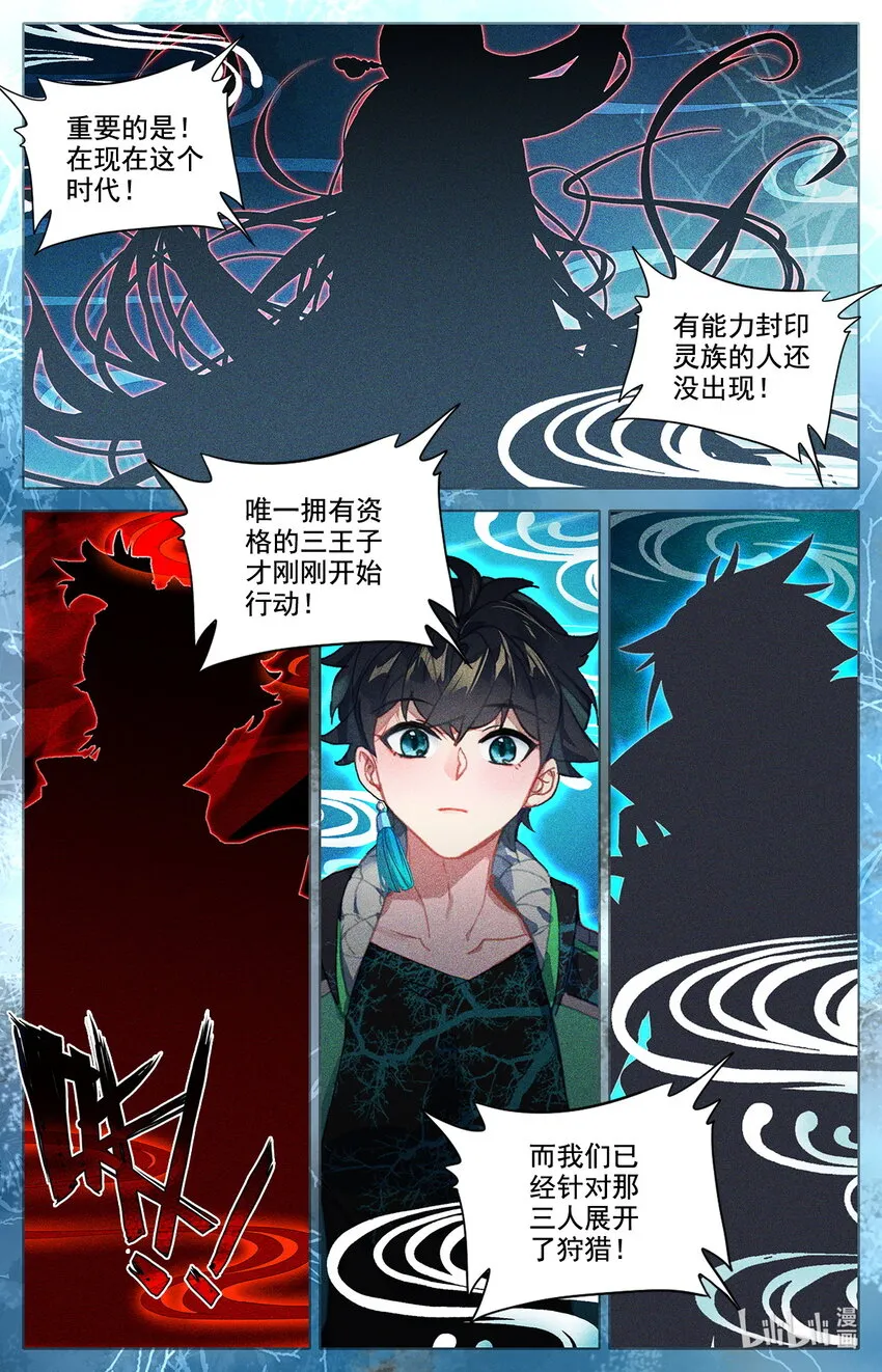 016 你就是那个王子 第11页