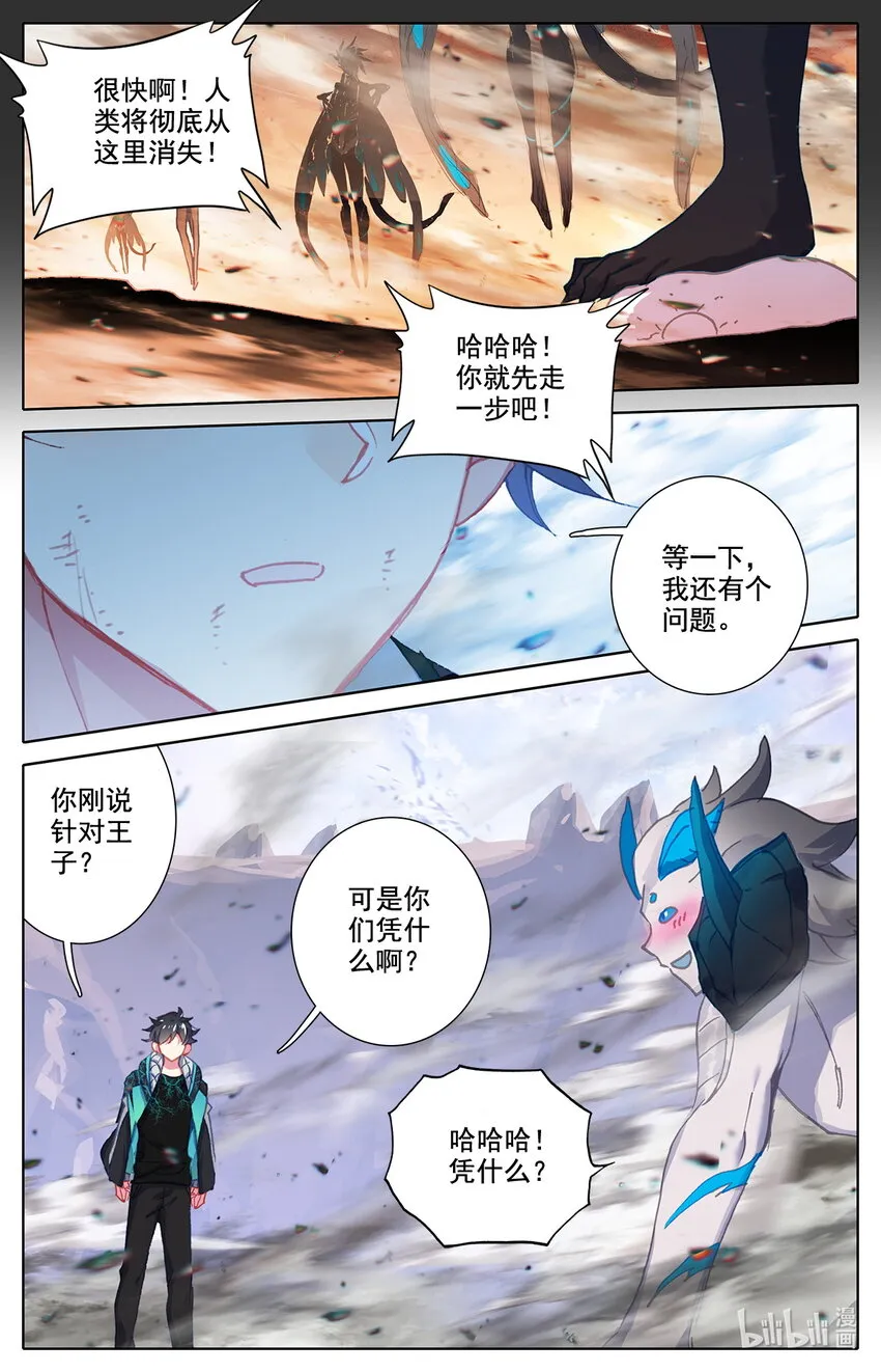 016 你就是那个王子 第12页