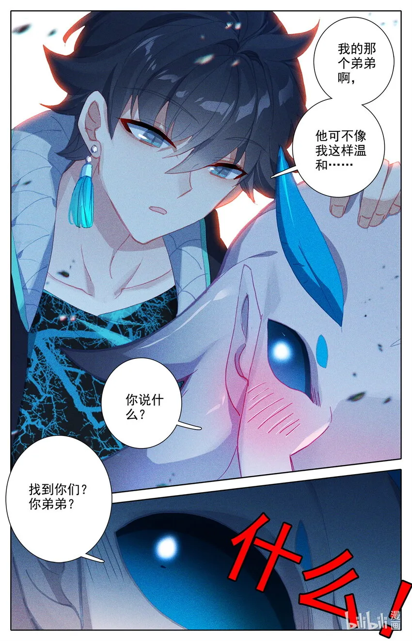 016 你就是那个王子 第14页