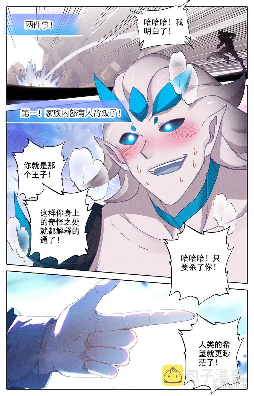 016 你就是那个王子 第15页