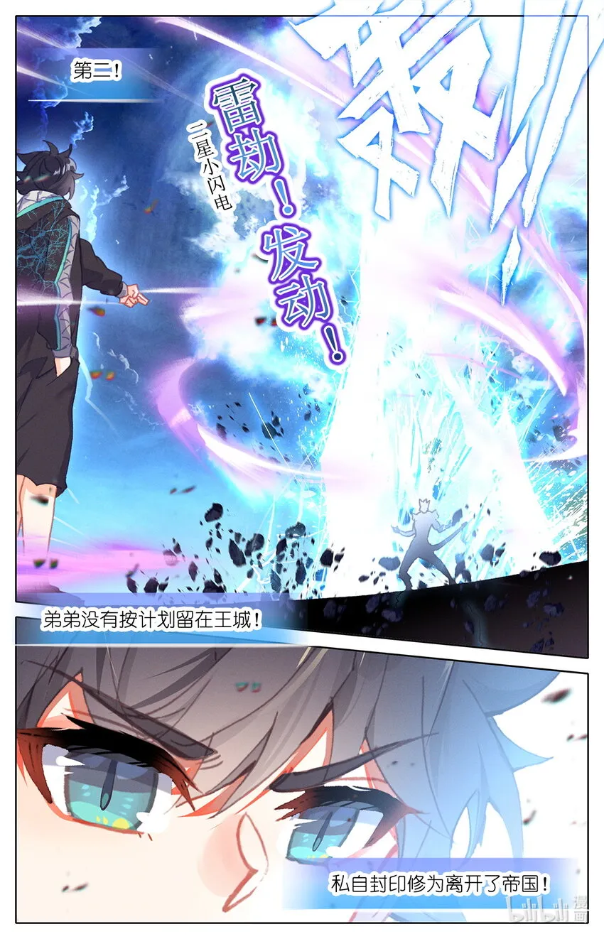 016 你就是那个王子 第16页