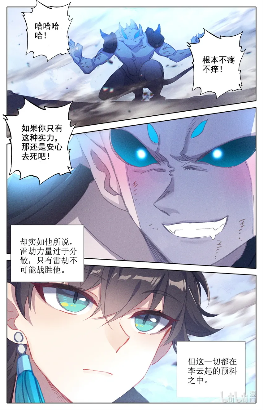 016 你就是那个王子 第17页