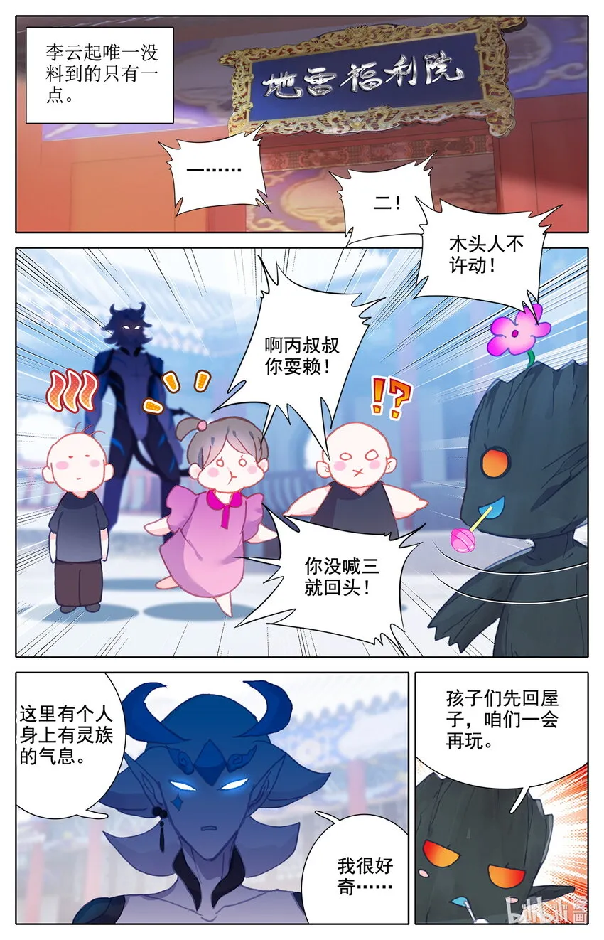 016 你就是那个王子 第18页