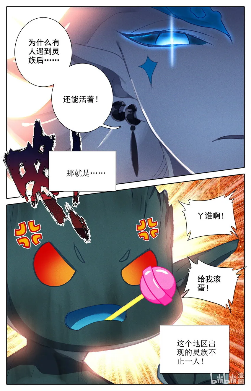 016 你就是那个王子 第19页