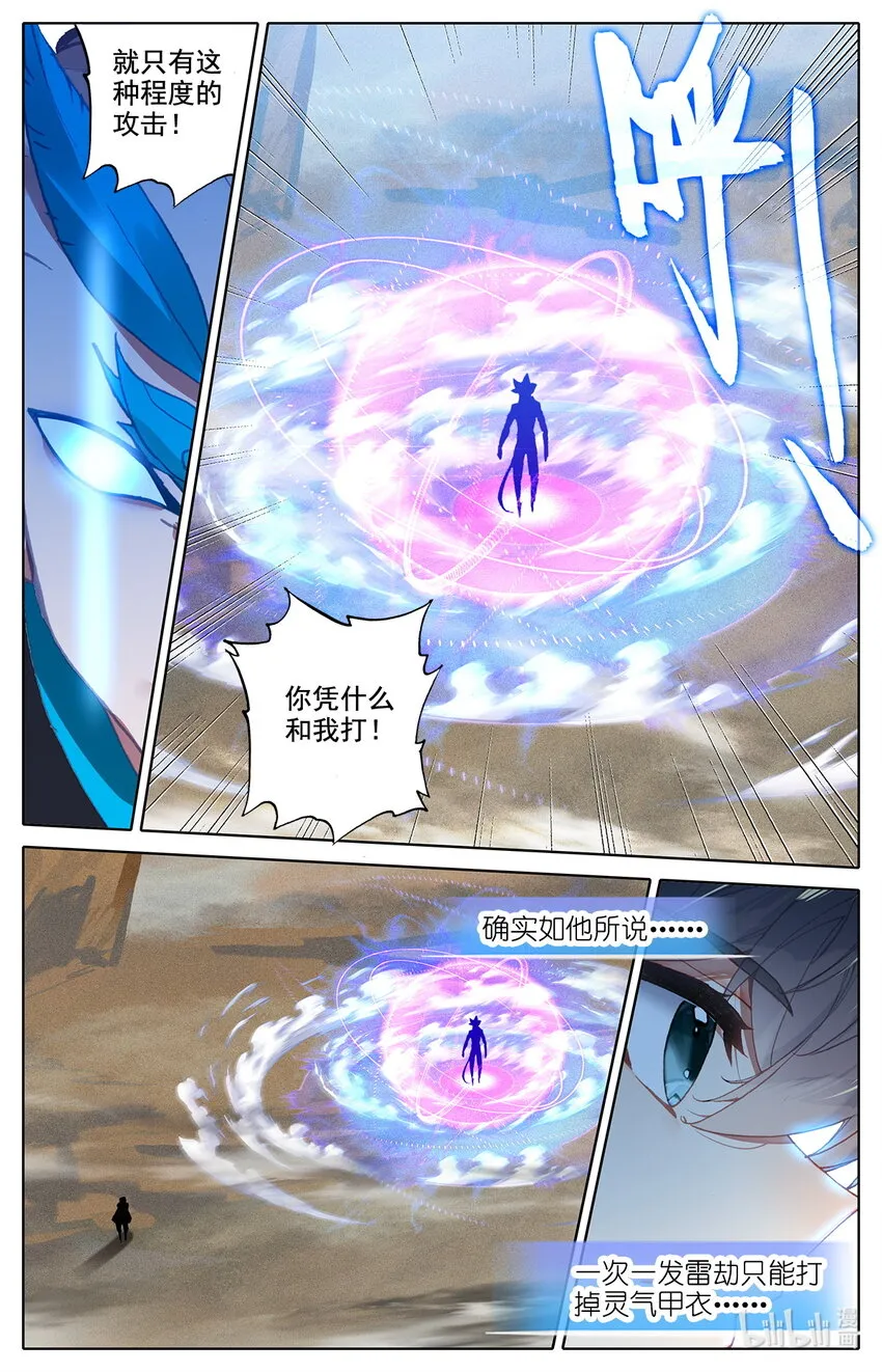 017 枯颅一地 第2页