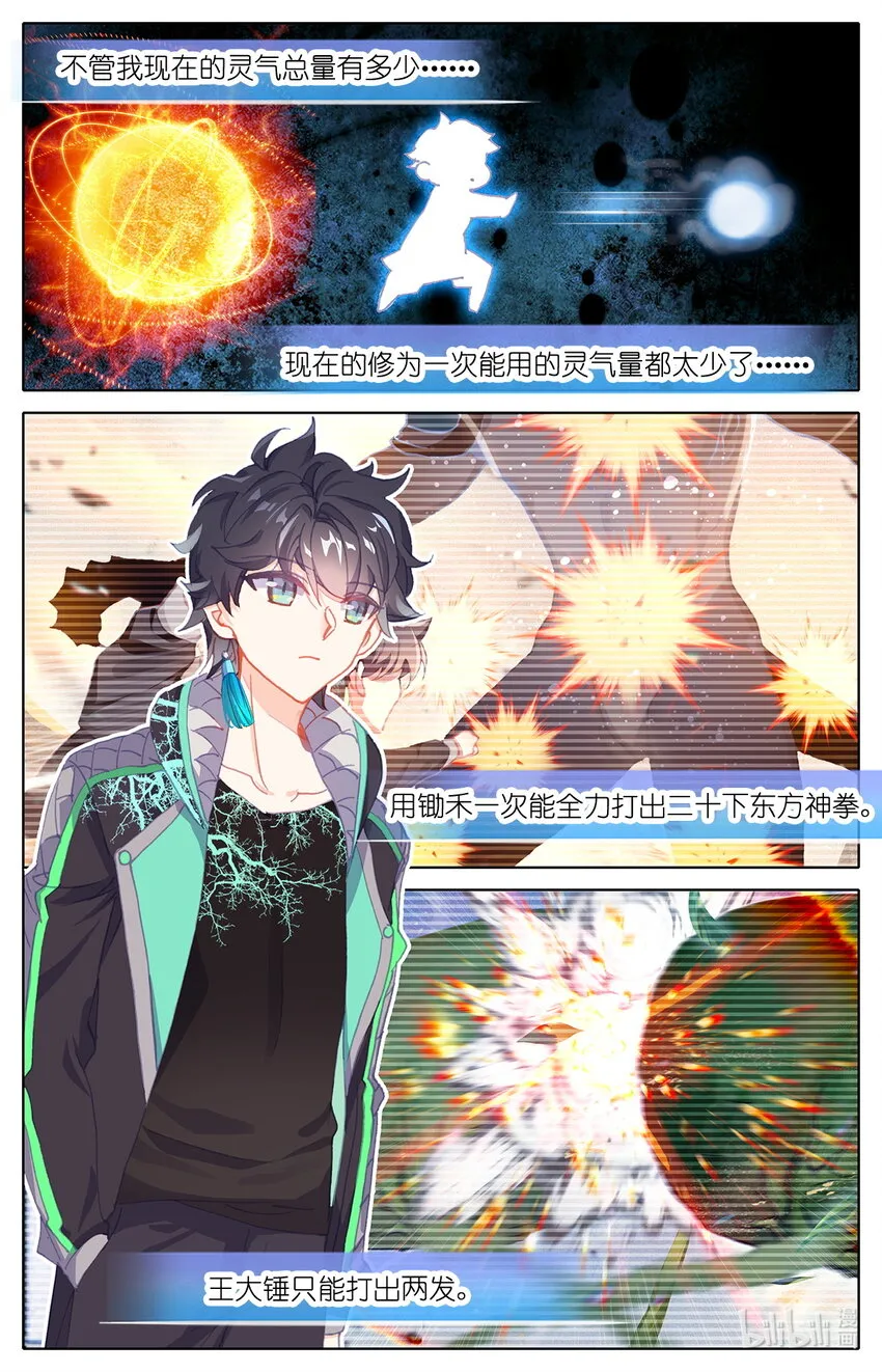 017 枯颅一地 第3页