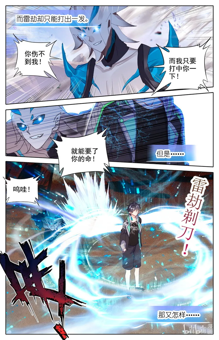 017 枯颅一地 第4页
