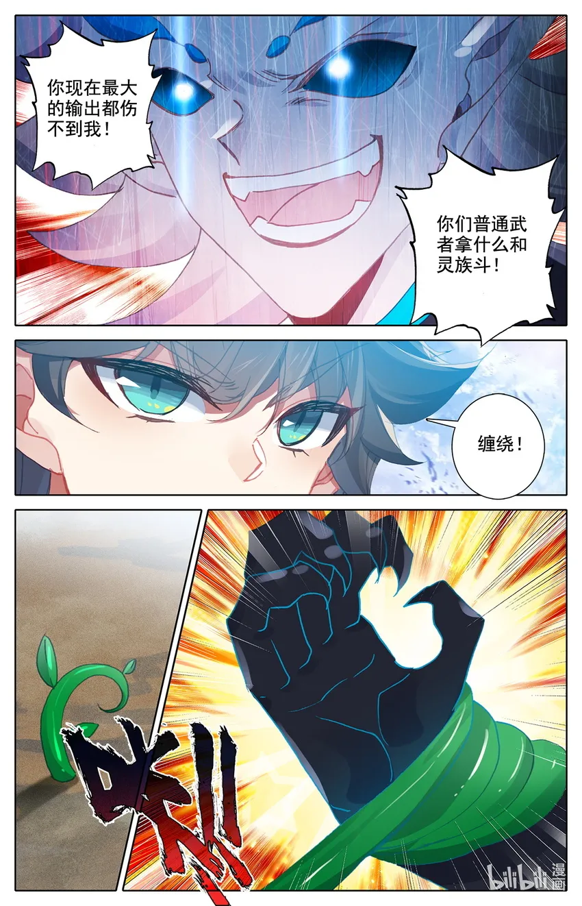 017 枯颅一地 第6页