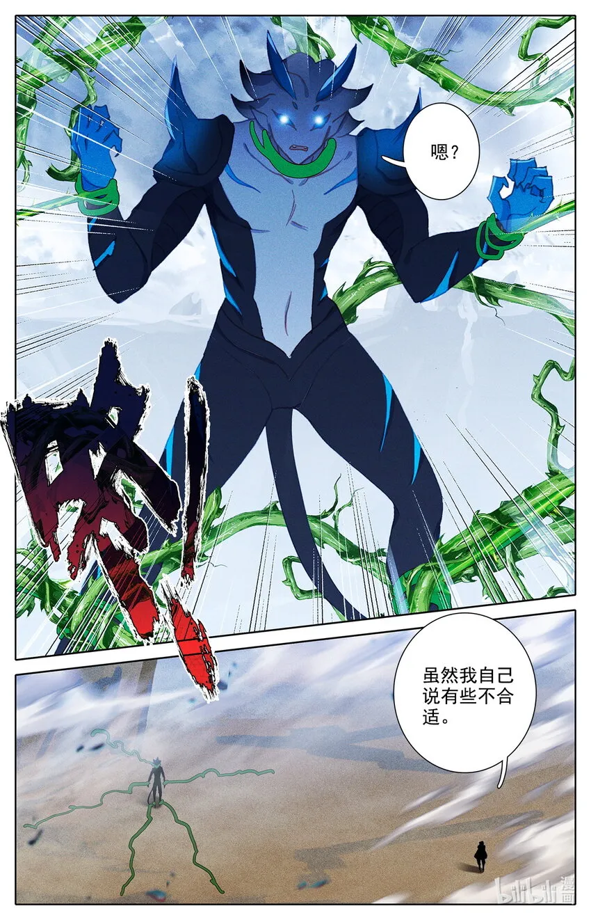 017 枯颅一地 第7页