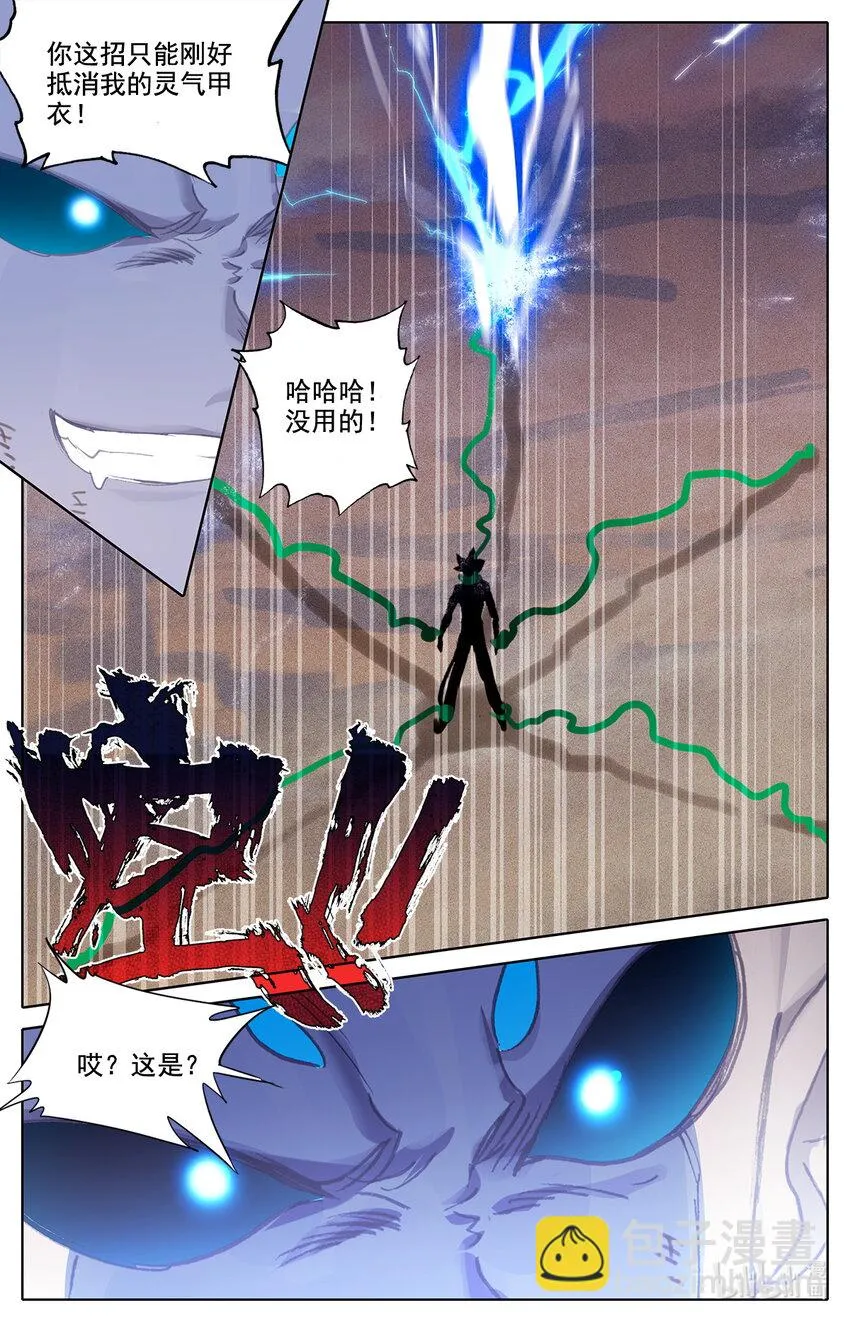 017 枯颅一地 第9页